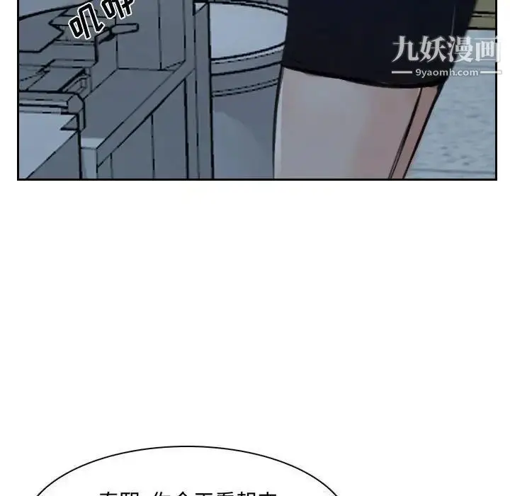 漫画《说你爱我》第28话第80张图