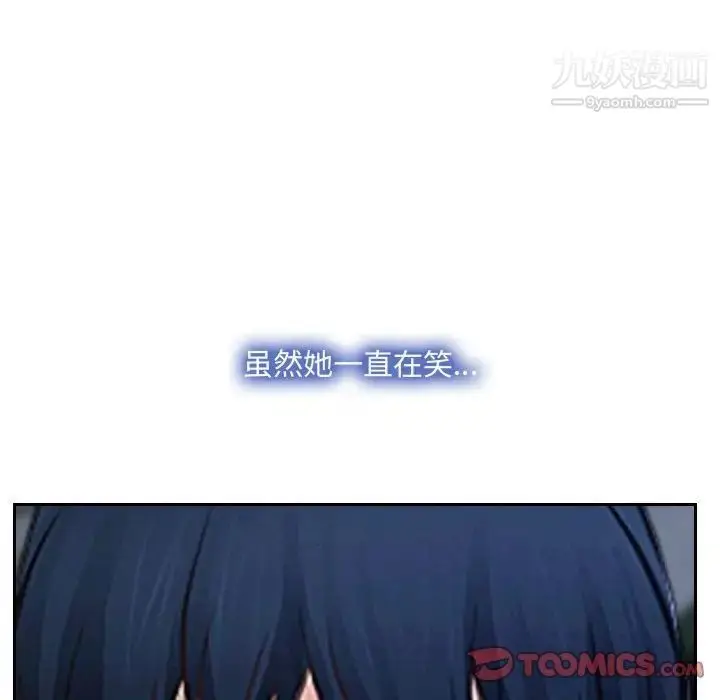 漫画《说你爱我》第28话第90张图