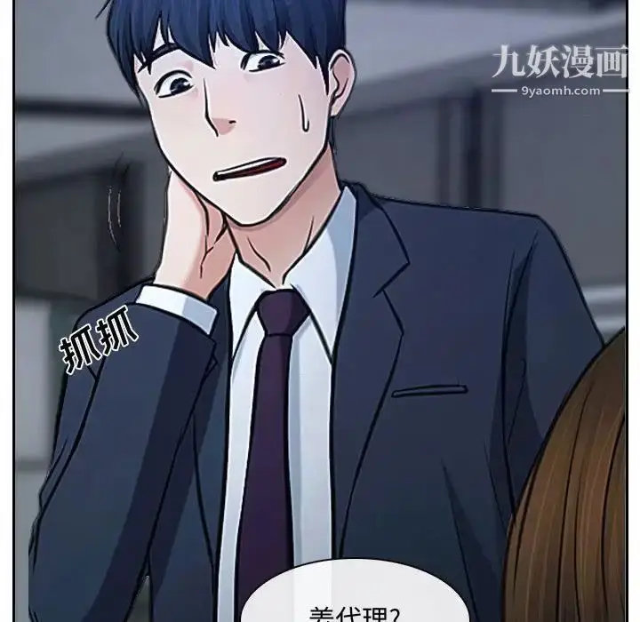 漫画《说你爱我》第28话第94张图