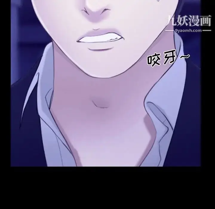 漫画《说你爱我》第23话第101张图