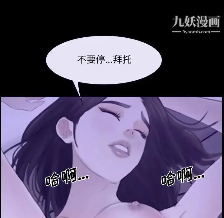 漫画《说你爱我》第23话第110张图