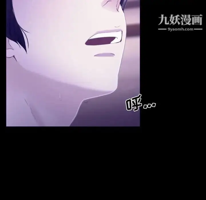 漫画《说你爱我》第23话第112张图