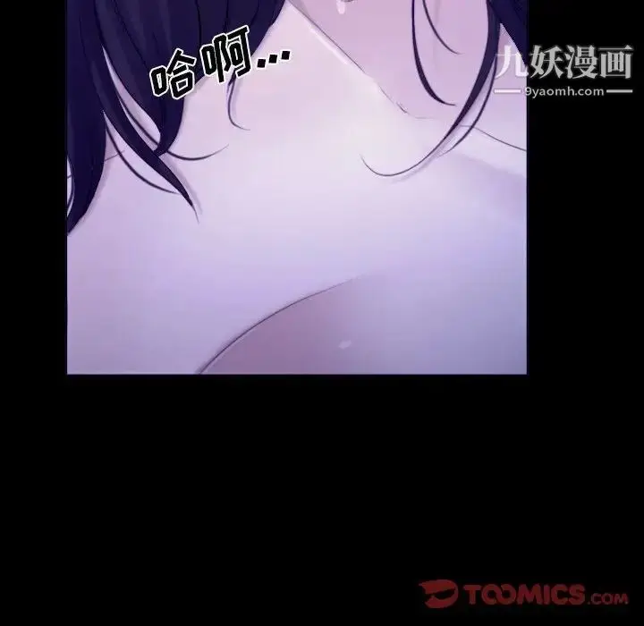 漫画《说你爱我》第23话第114张图