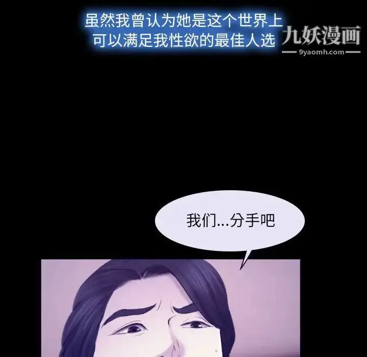 漫画《说你爱我》第23话第115张图