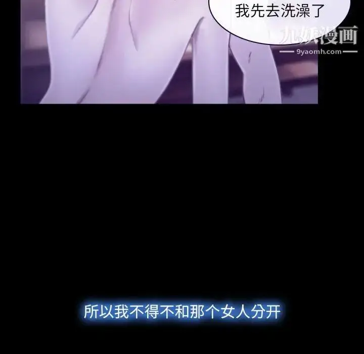 漫画《说你爱我》第23话第119张图