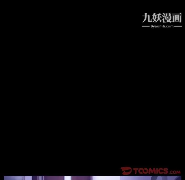 漫画《说你爱我》第23话第12张图