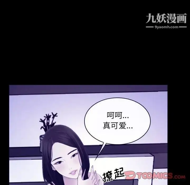 漫画《说你爱我》第23话第120张图