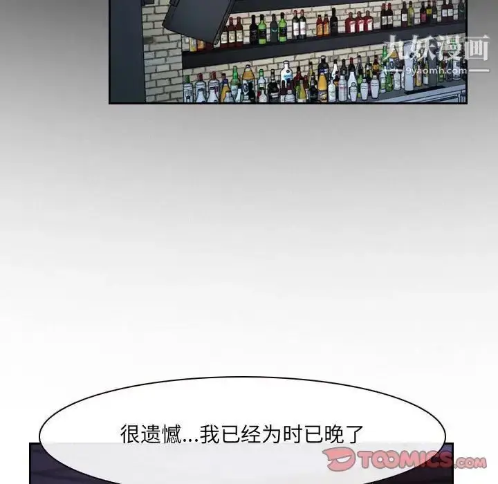 漫画《说你爱我》第23话第123张图