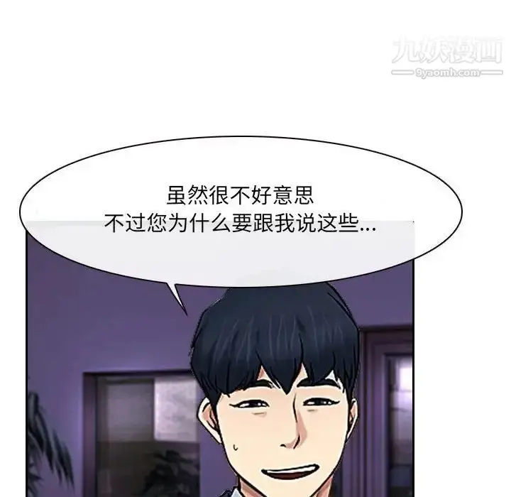 漫画《说你爱我》第23话第125张图