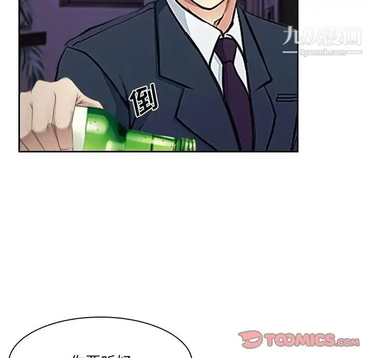漫画《说你爱我》第23话第126张图