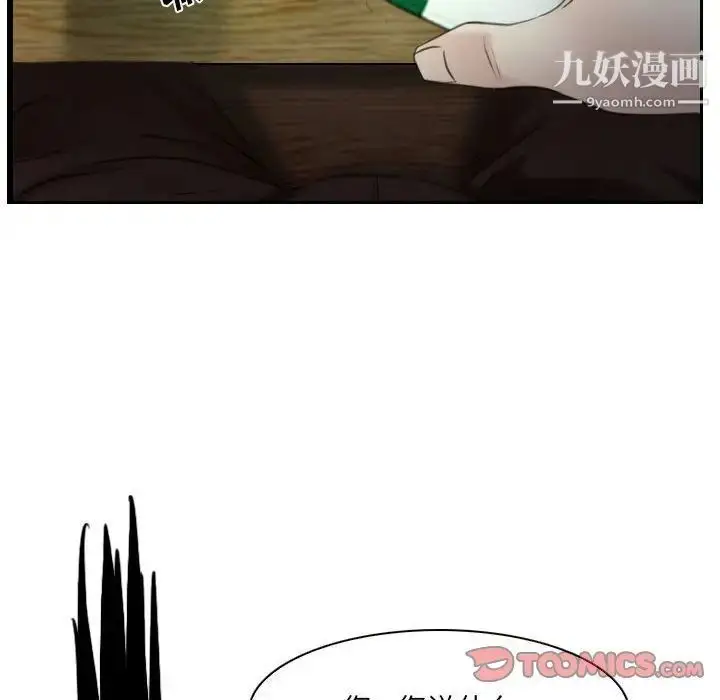 漫画《说你爱我》第23话第129张图