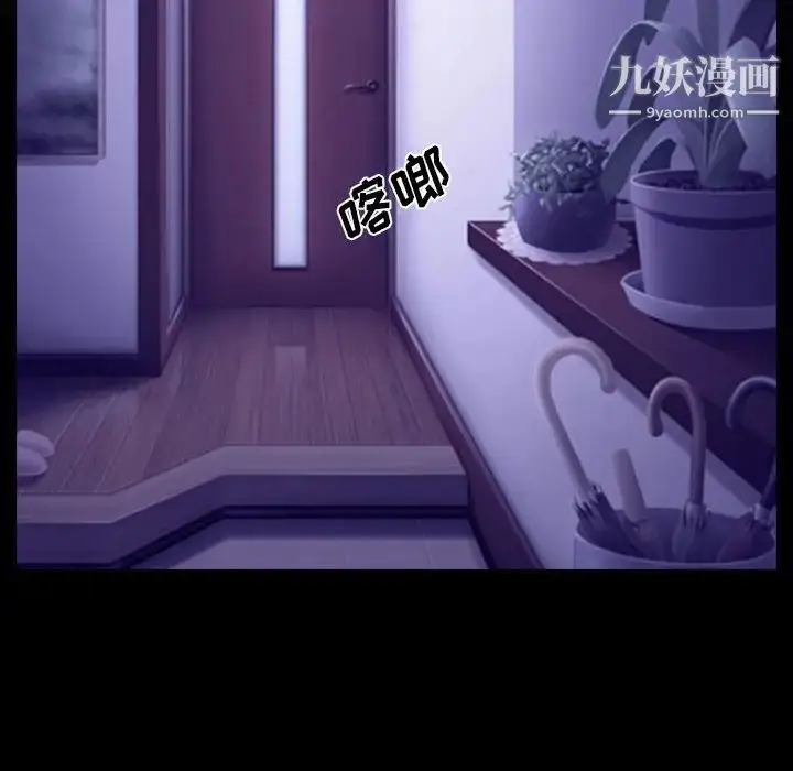 漫画《说你爱我》第23话第13张图
