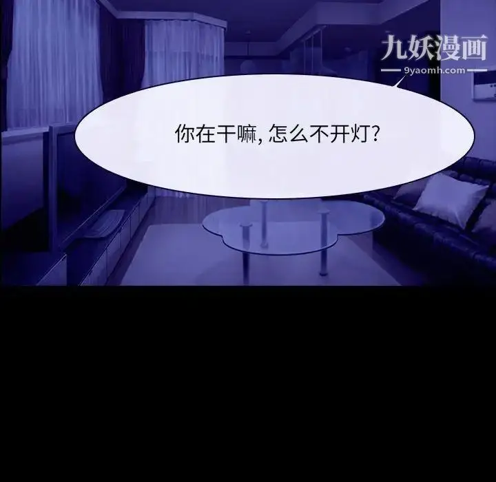 漫画《说你爱我》第23话第17张图