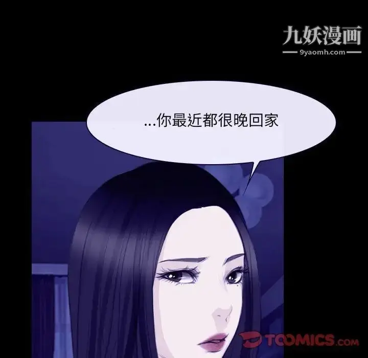 漫画《说你爱我》第23话第18张图