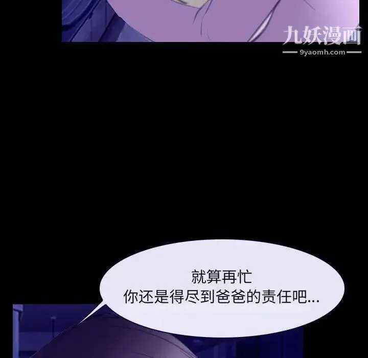 漫画《说你爱我》第23话第23张图