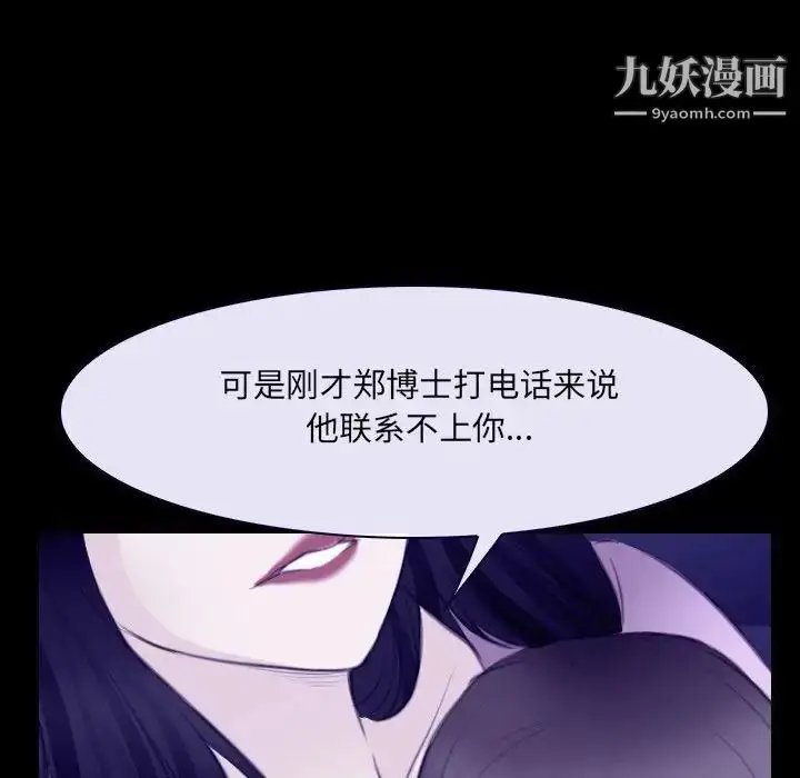 漫画《说你爱我》第23话第29张图