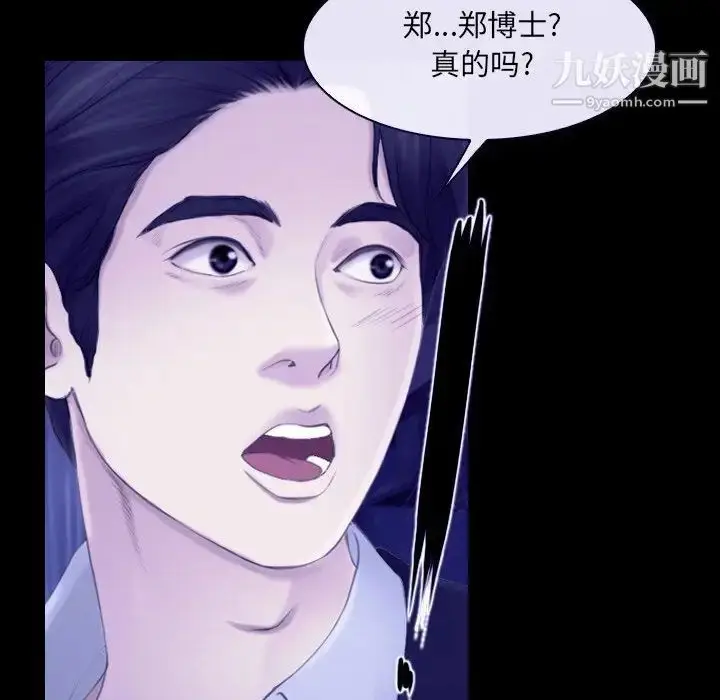 漫画《说你爱我》第23话第31张图
