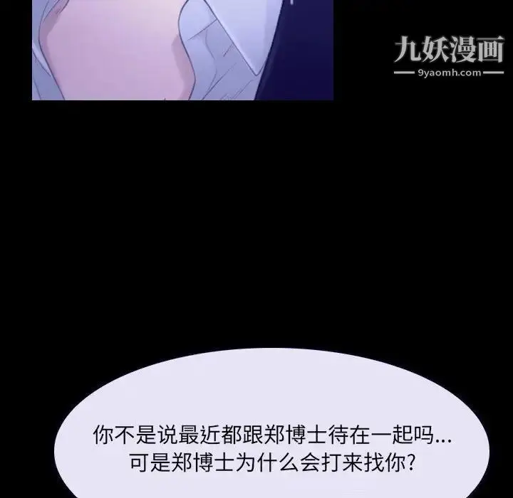 漫画《说你爱我》第23话第32张图
