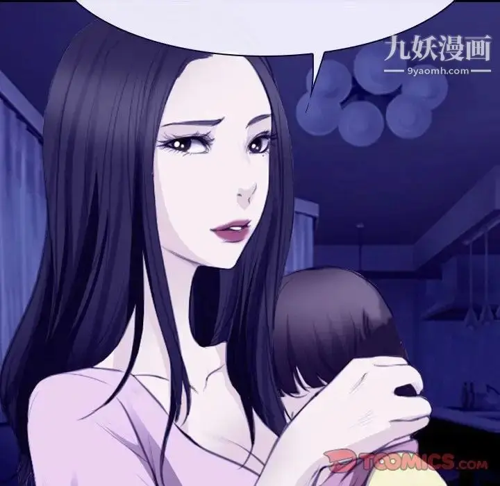 漫画《说你爱我》第23话第33张图