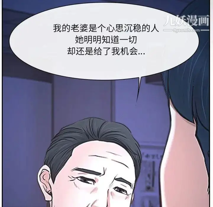 漫画《说你爱我》第23话第38张图