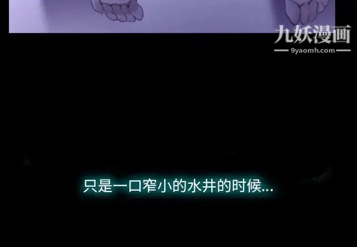 漫画《说你爱我》第23话第4张图