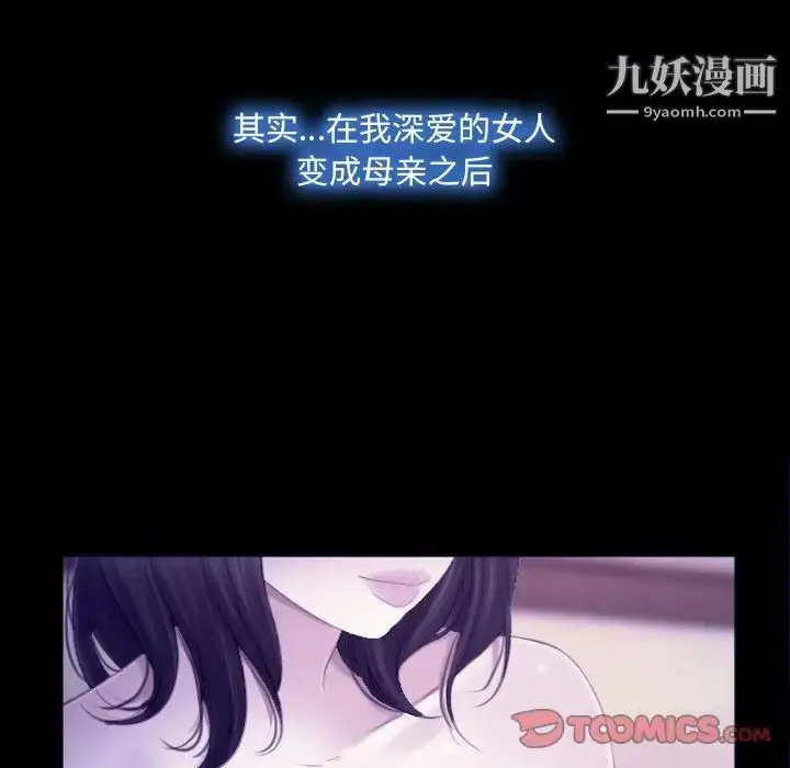 漫画《说你爱我》第23话第63张图