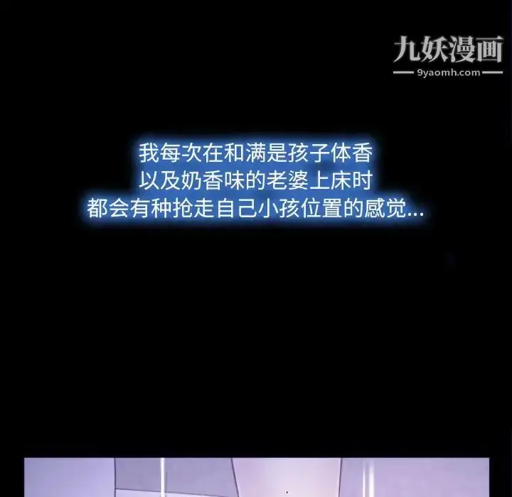 漫画《说你爱我》第23话第65张图