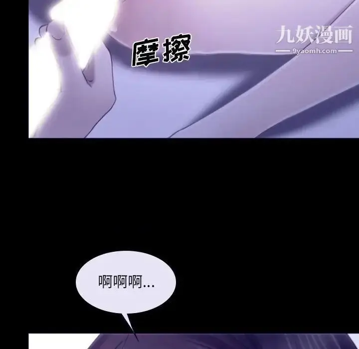 漫画《说你爱我》第23话第83张图