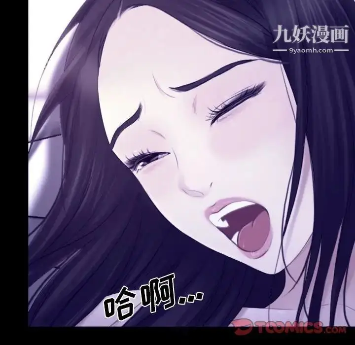 漫画《说你爱我》第23话第84张图