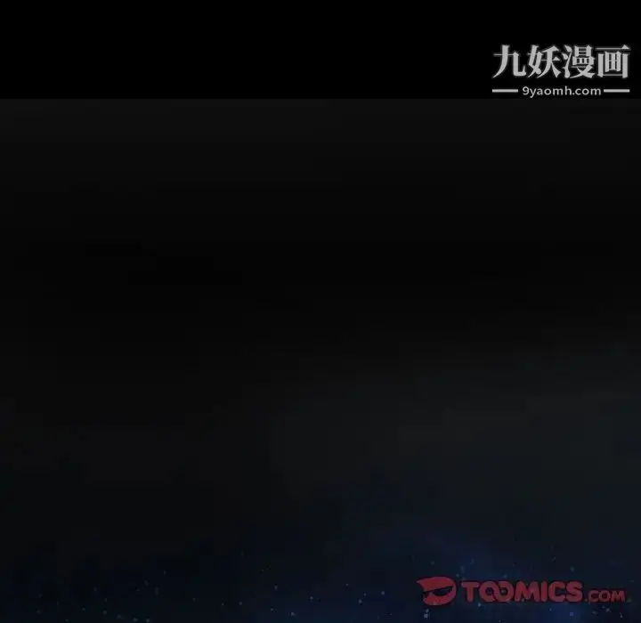 漫画《说你爱我》第23话第9张图
