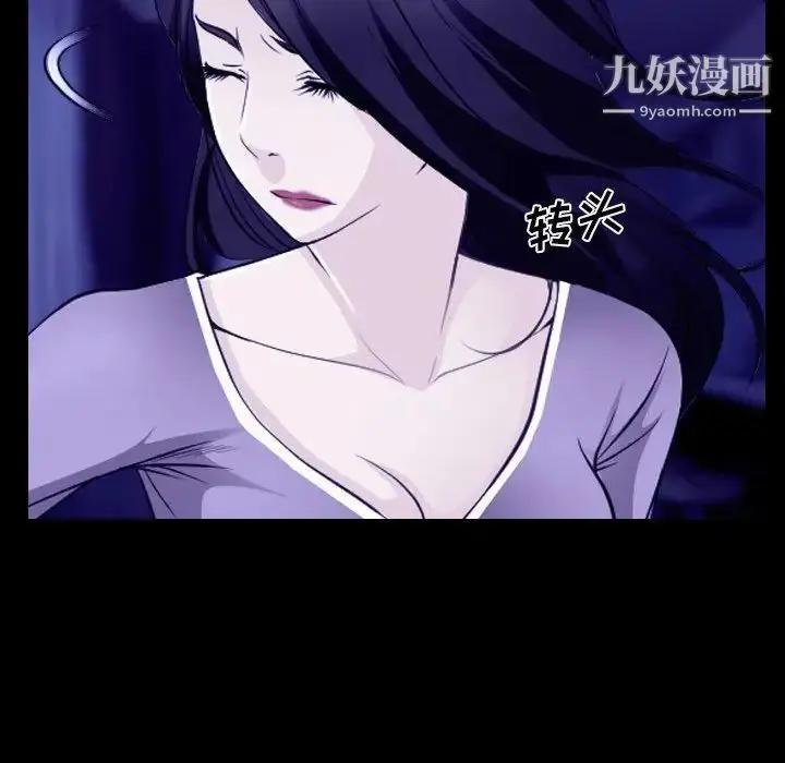 漫画《说你爱我》第23话第94张图