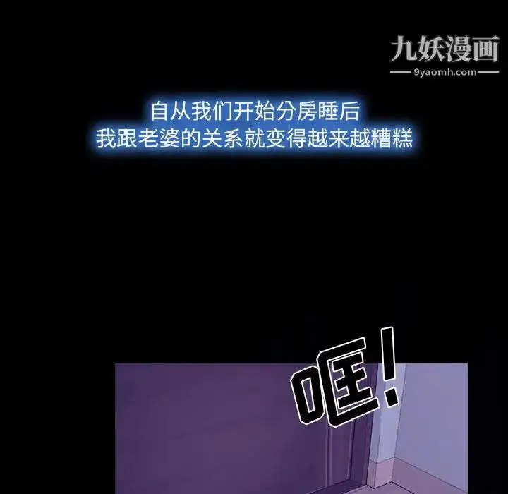 漫画《说你爱我》第23话第97张图