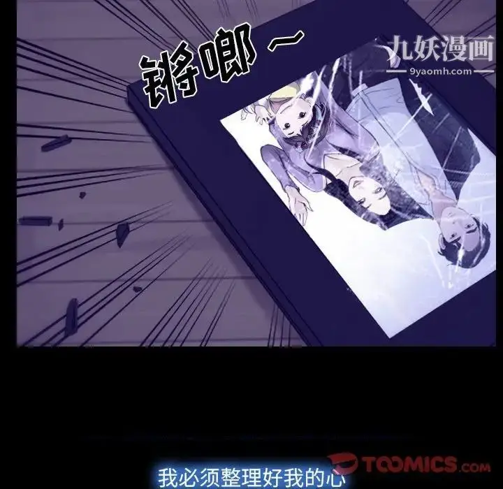 漫画《说你爱我》第23话第99张图