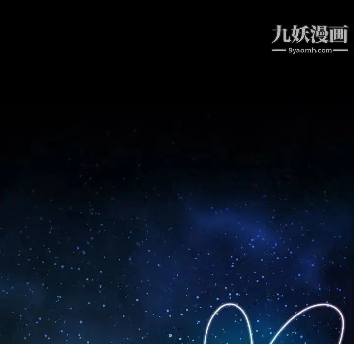 漫画《说你爱我》第14话第9张图