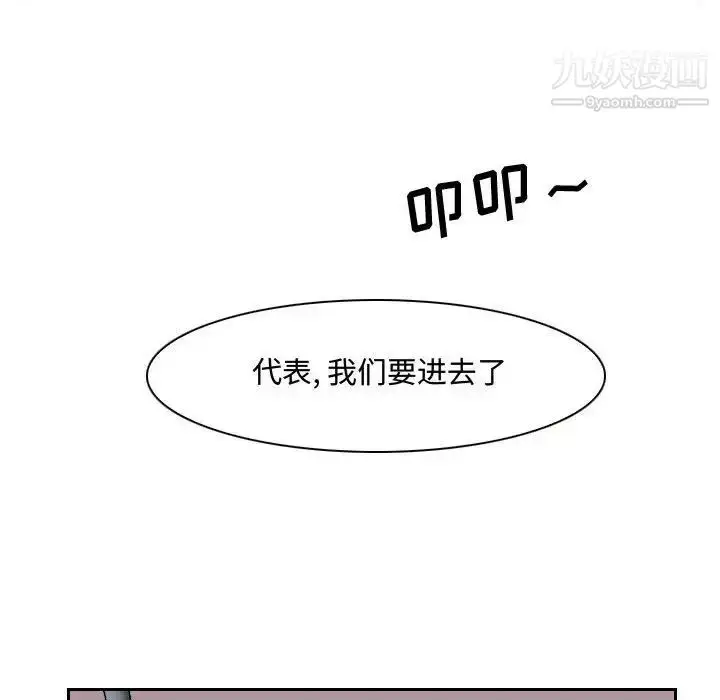 漫画《说你爱我》第18话第101张图