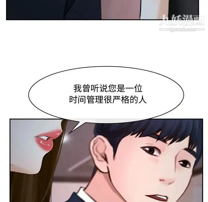 漫画《说你爱我》第18话第109张图