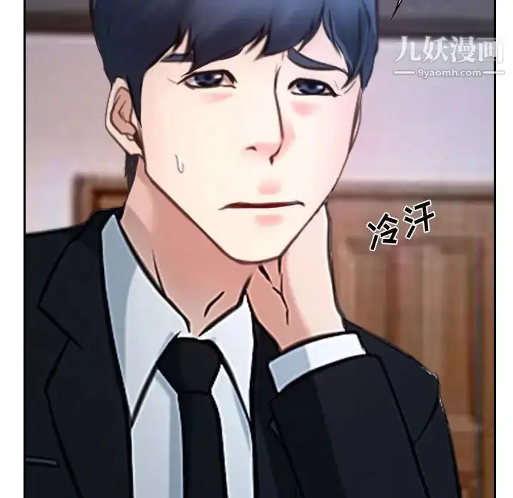 漫画《说你爱我》第18话第113张图
