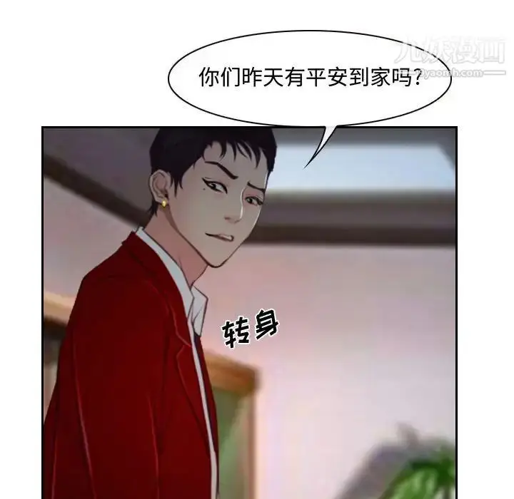漫画《说你爱我》第18话第116张图