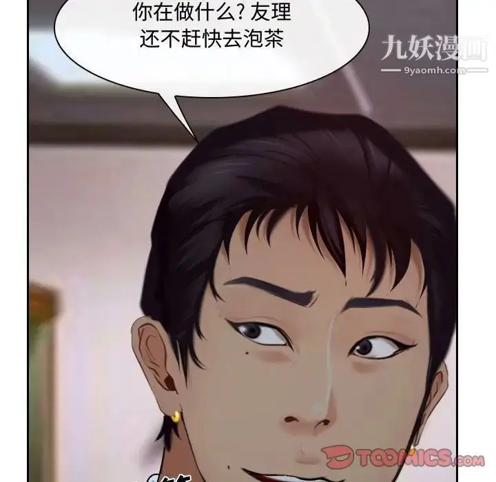 漫画《说你爱我》第18话第120张图