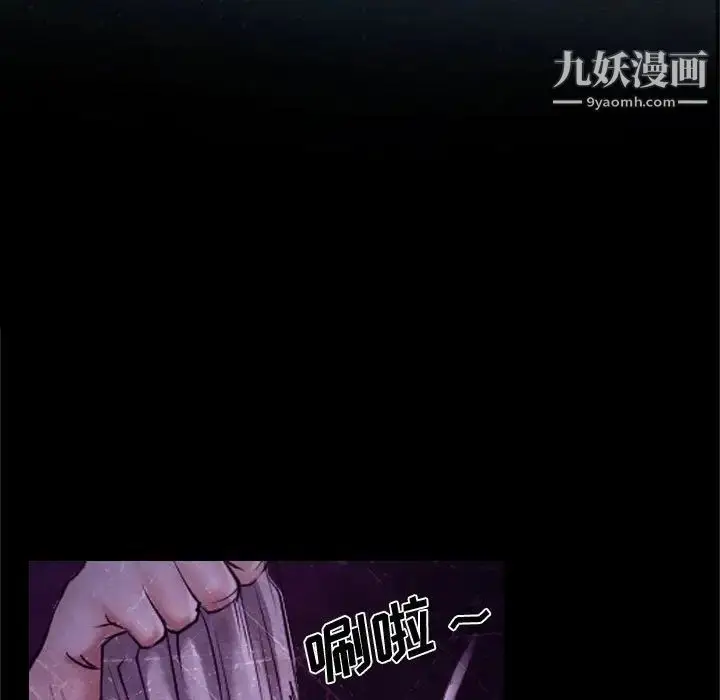 漫画《说你爱我》第18话第13张图