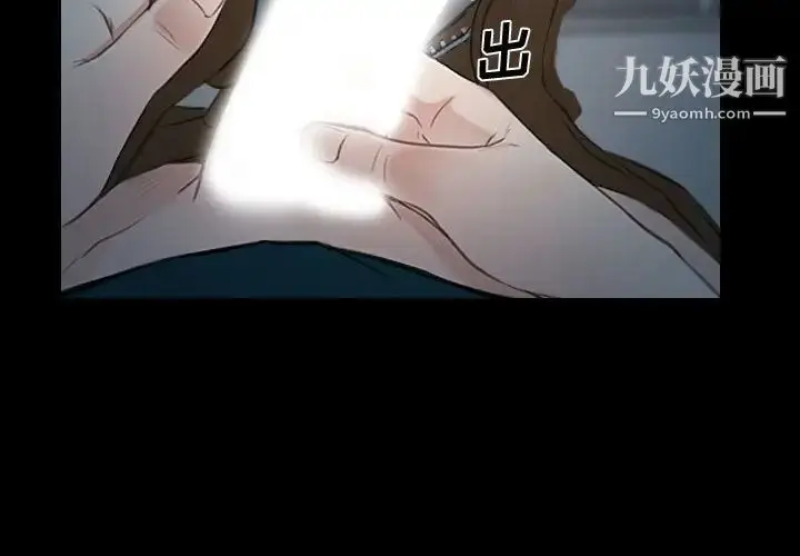 漫画《说你爱我》第18话第2张图