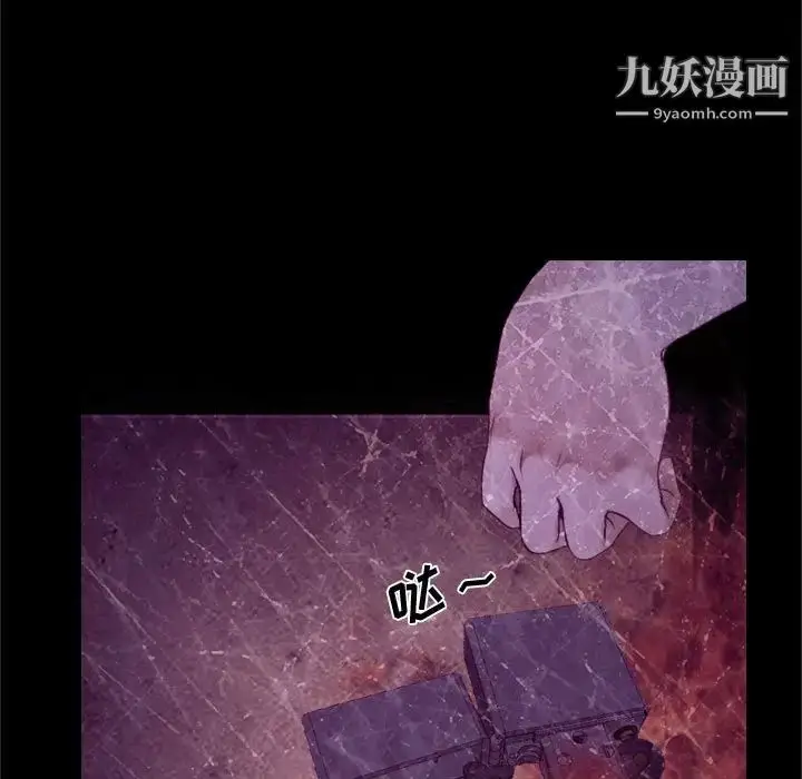 漫画《说你爱我》第18话第23张图