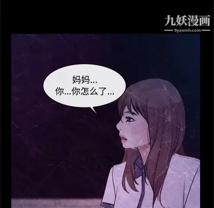 漫画《说你爱我》第18话第25张图