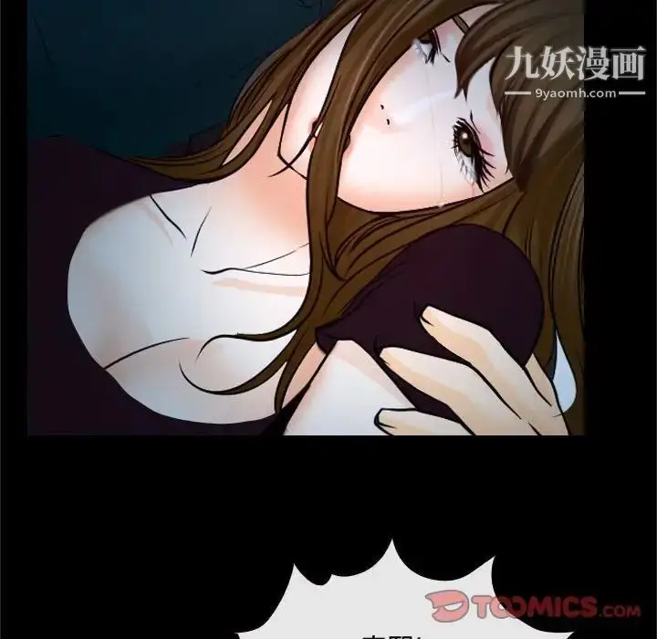 漫画《说你爱我》第18话第36张图