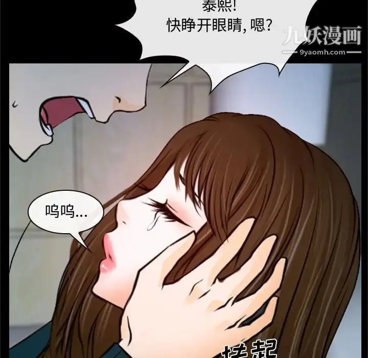 漫画《说你爱我》第18话第37张图
