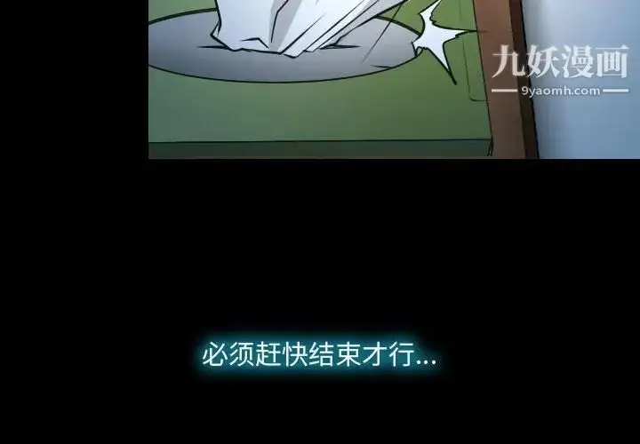 漫画《说你爱我》第18话第4张图