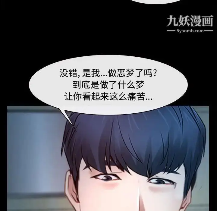 漫画《说你爱我》第18话第41张图