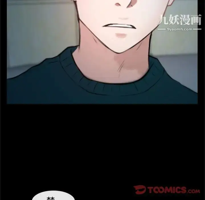 漫画《说你爱我》第18话第42张图