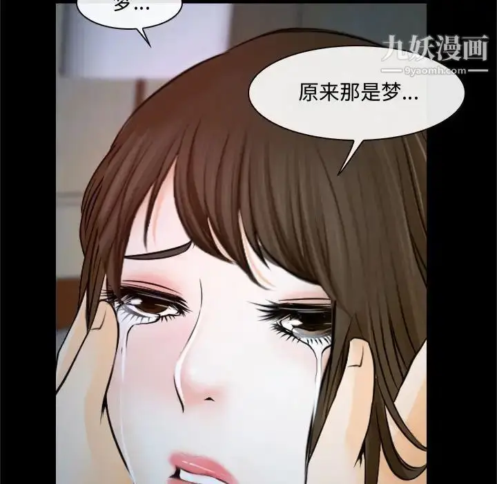 漫画《说你爱我》第18话第43张图