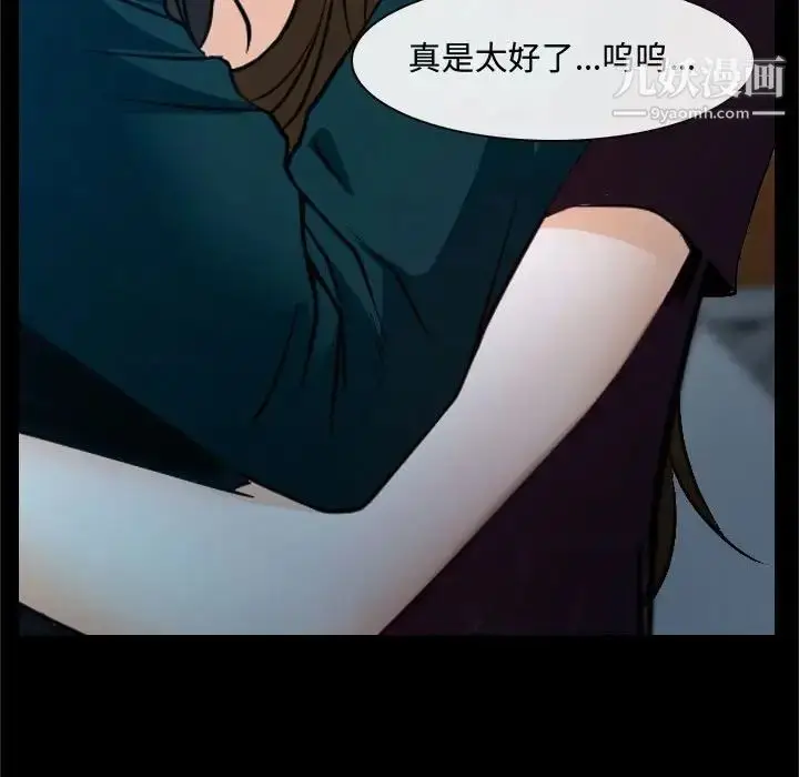 漫画《说你爱我》第18话第46张图